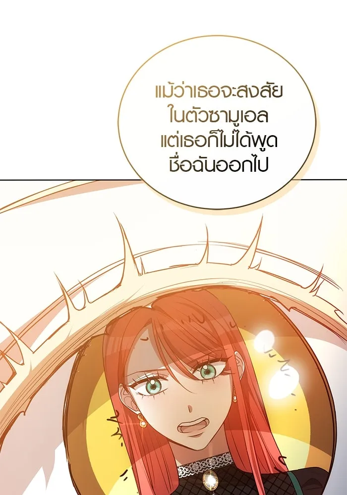 เหตุผลที่ฉันนอกใจ ตอนที่ 48 รูปที่ 122