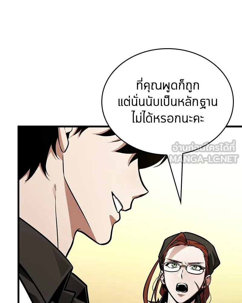Omniscient Reader อ่านชะตาวันสิ้นโลก ตอนที่ 38 นักปฏิวัติตัวปลอม (3) รูปที่ 12