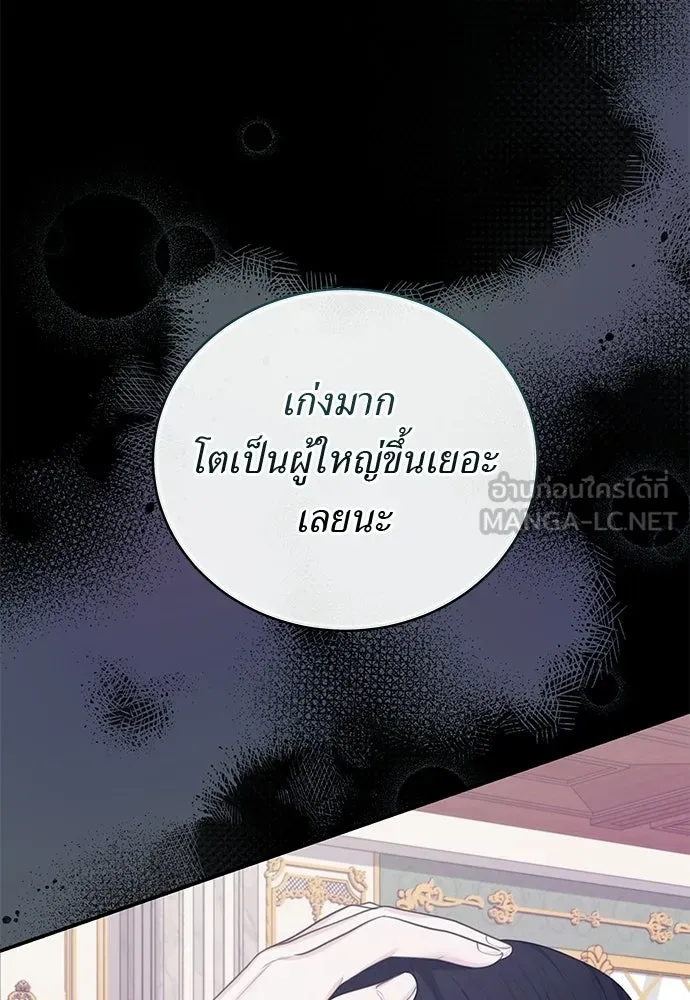 สาวใช้อย่างฉัน ขอเลือกหันหลังให้นาย ตอนที่ 55 รูปที่ 27