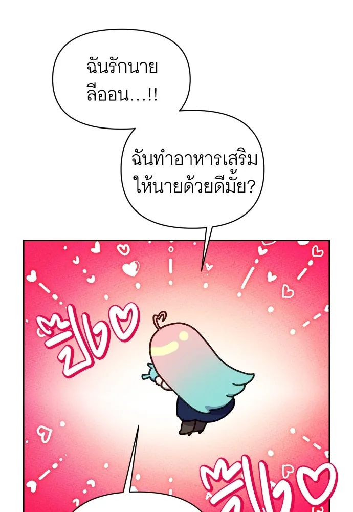 นักเล่นแร่แปรธาตุสายเปย์ ตอนที่ 24 รูปที่ 32