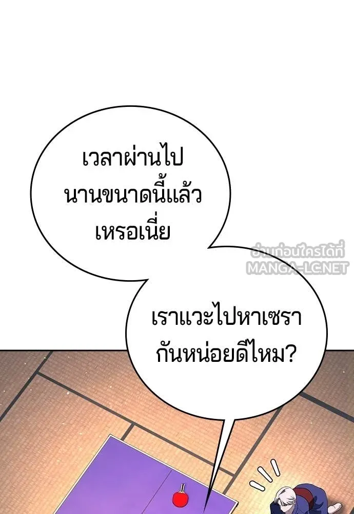 คูเซรา ตอนที่ 53 รูปที่ 84