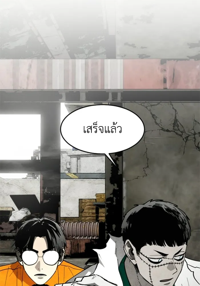 FOG LAND ตอนที่ 30 รูปที่ 76