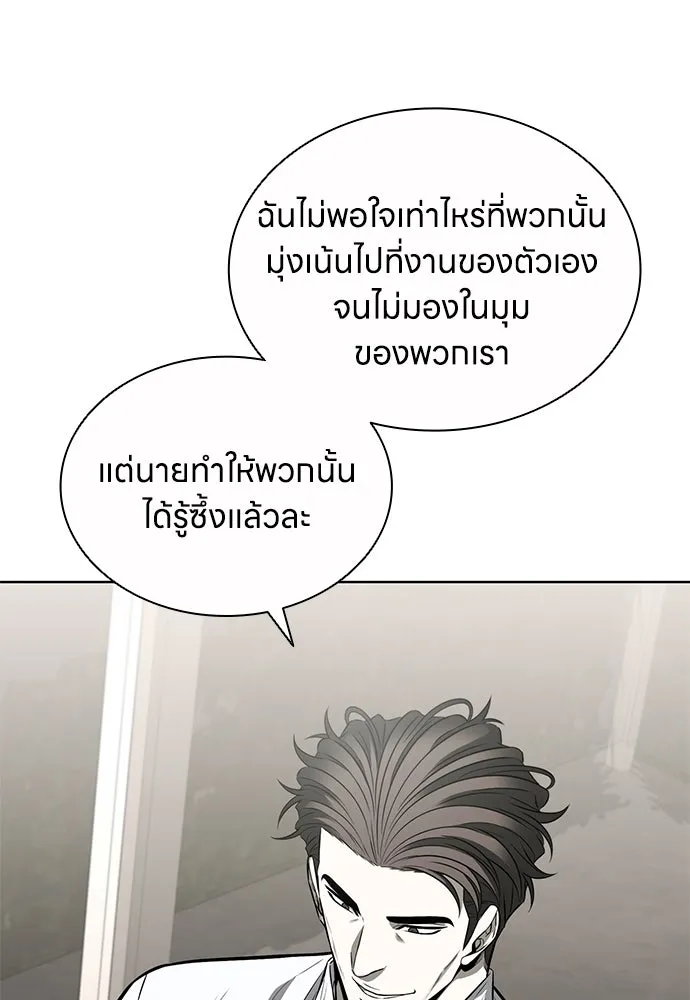 อัยการสายโหด ตอนที่ 17 รูปที่ 55