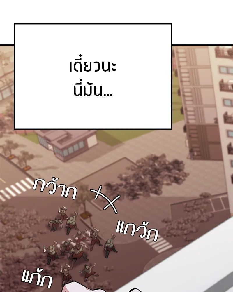 โทษที พื้นที่นี้ห้ามออก ตอนที่ 2 รูปที่ 104