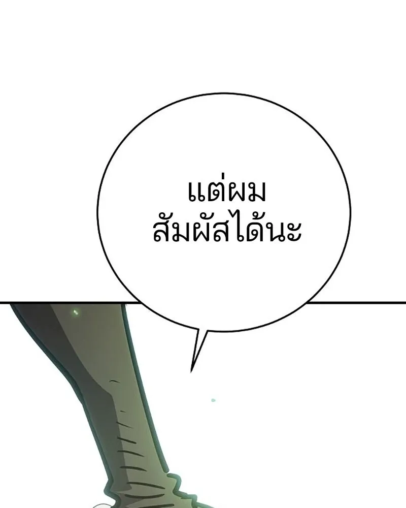 Player ตอนที่ 209 รูปที่ 83