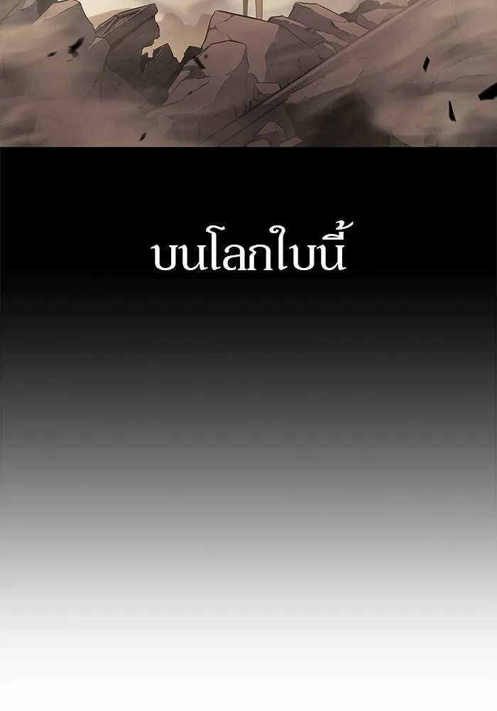 ผู้เล่นหน้าใหม่เลเวลแมกซ์ ตอนที่ 215 สถานที่ลับชั้น 19 (1) รูปที่ 28