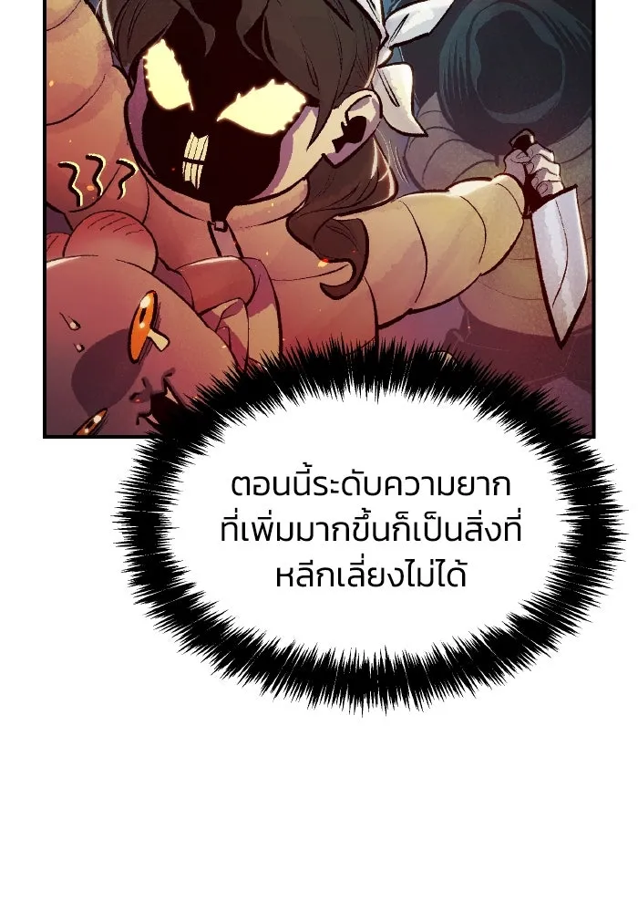 The Lone Necromancer ตอนที่ 74 รูปที่ 119