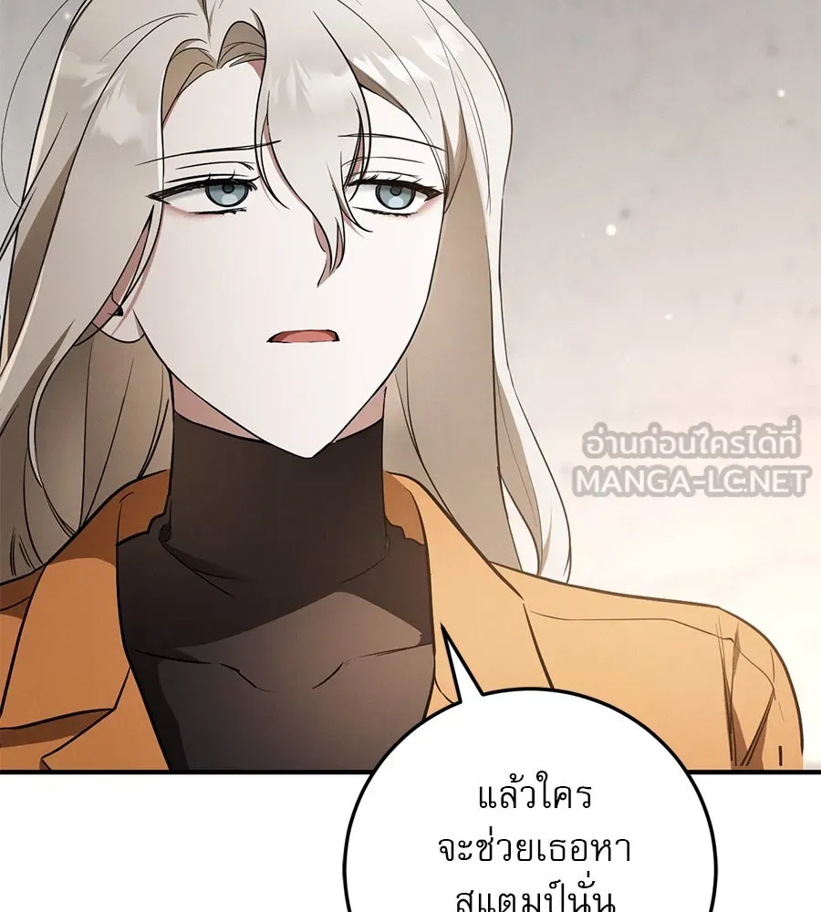 เรือนจำรัก ตอนที่ 16 รูปที่ 87