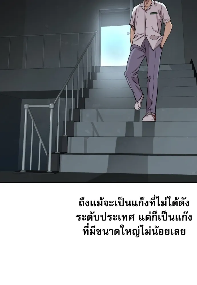 หลานอัจฉริยะของราชาเงินกู้ ตอนที่ 3 รูปที่ 79