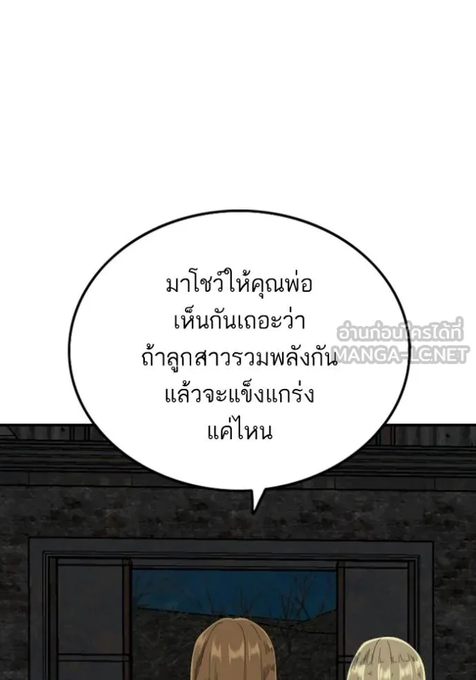 BAD GUY ตอนที่ 248 รูปที่ 31