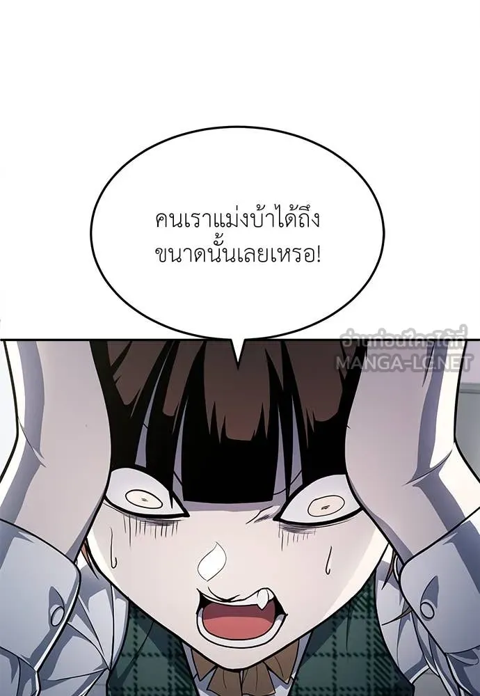 สนามเด็กล่า ตอนที่ 57 รูปที่ 12