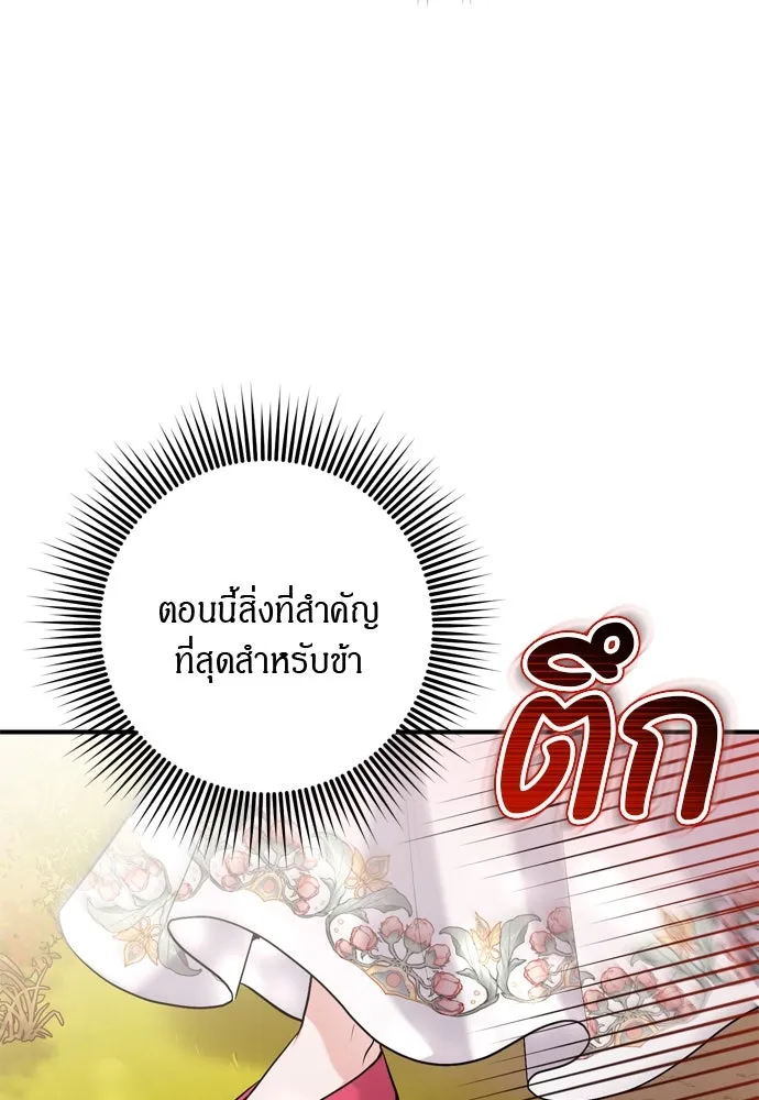 ข้าเนี่ยนะเป็นพระสนม ตอนที่ 54 หลบหน่อย ช็อนบินจะเดิน รูปที่ 10