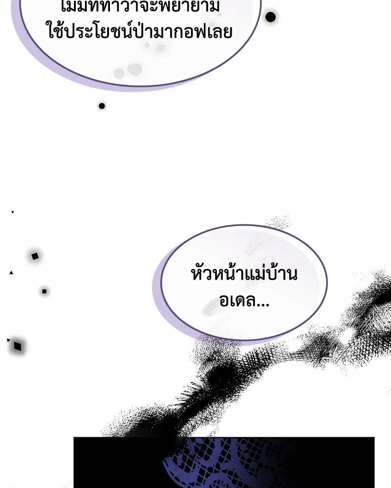 ขอบคุณที่หักหลัง ตอนที่ 48 รูปที่ 112