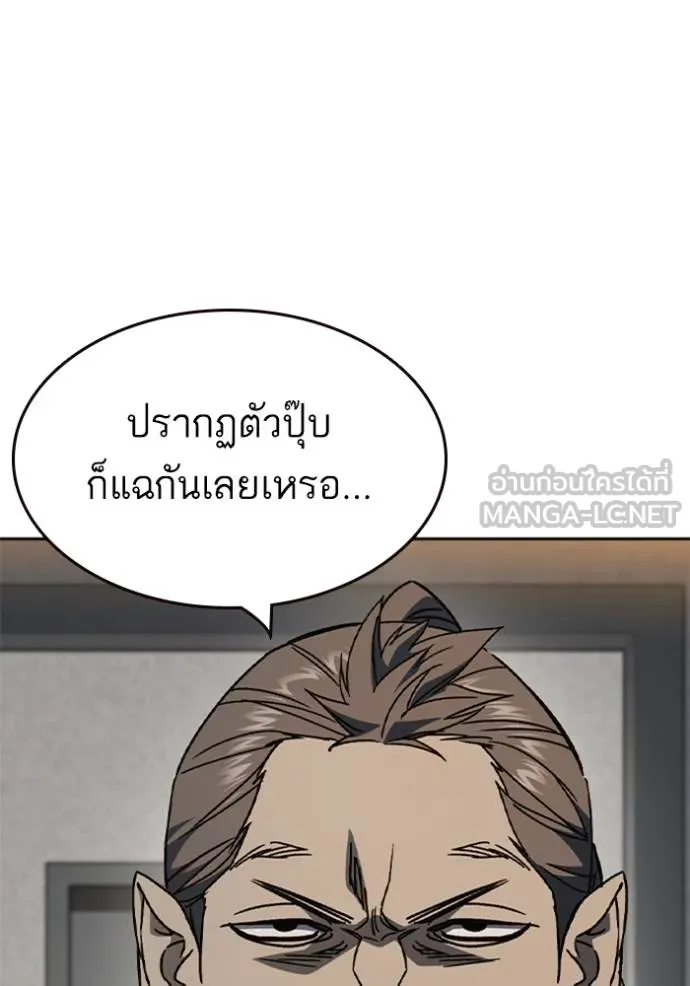ฃStudy Group ตอนที่ 265 รูปที่ 24