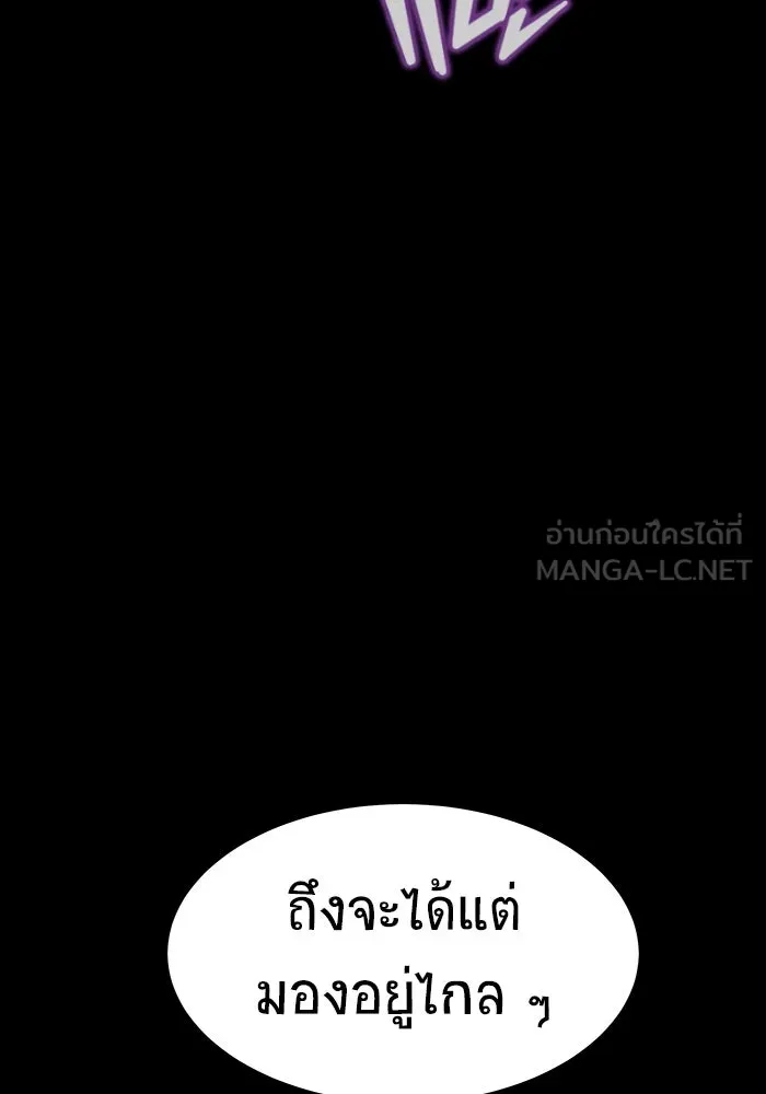 เพลเยอร์นักกินเหล็ก ตอนที่ 13 รูปที่ 18