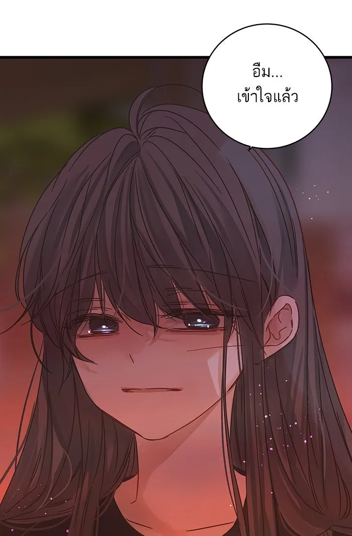 ฉันมันร้าย หรือเพราะโลกไม่น่ารัก ตอนที่ 124 รูปที่ 82