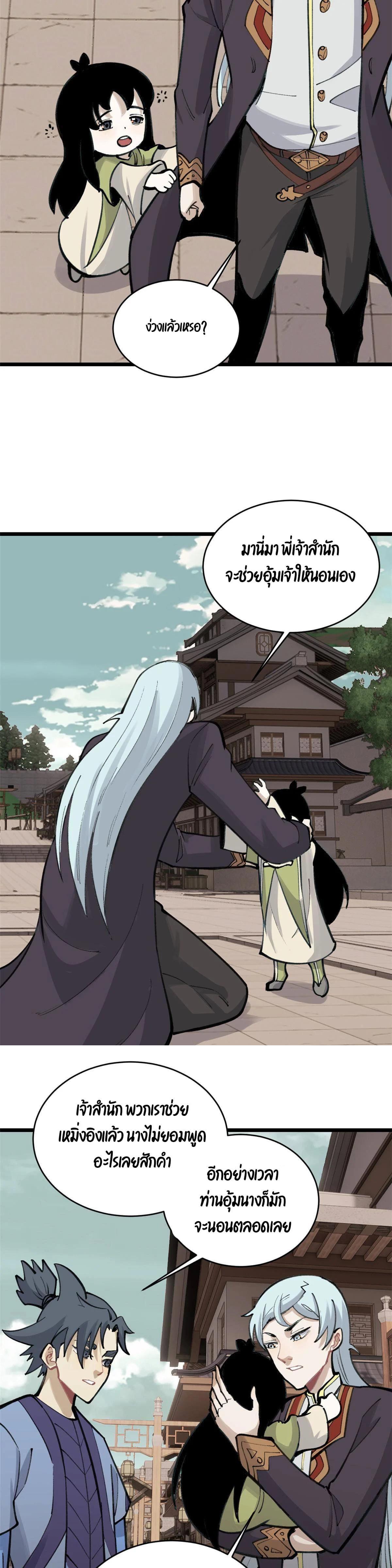 Manga-lc-com อ่านมังงะ อ่านการ์ตูน ออนไลน์ ฟรี All Hail the Sect Leader ตอนที่ 1 2 3 4 5 6 7 8 9 10 11 12 13 14 ฟรี ไม่มีโฆษณา Manga-lc - อ่าน มังงะ อ่าน การ์ตูน ออนไลน์ อ่านมังงะ ฟรี