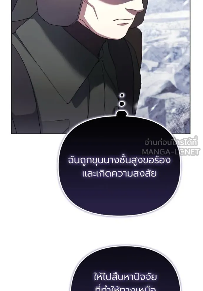 ราชินีจอมมาร ตอนที่ 55 รูปที่ 46