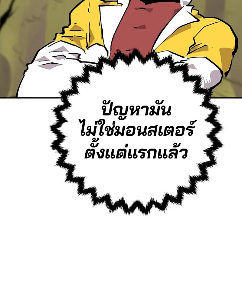 Player ตอนที่ 120 รูปที่ 74