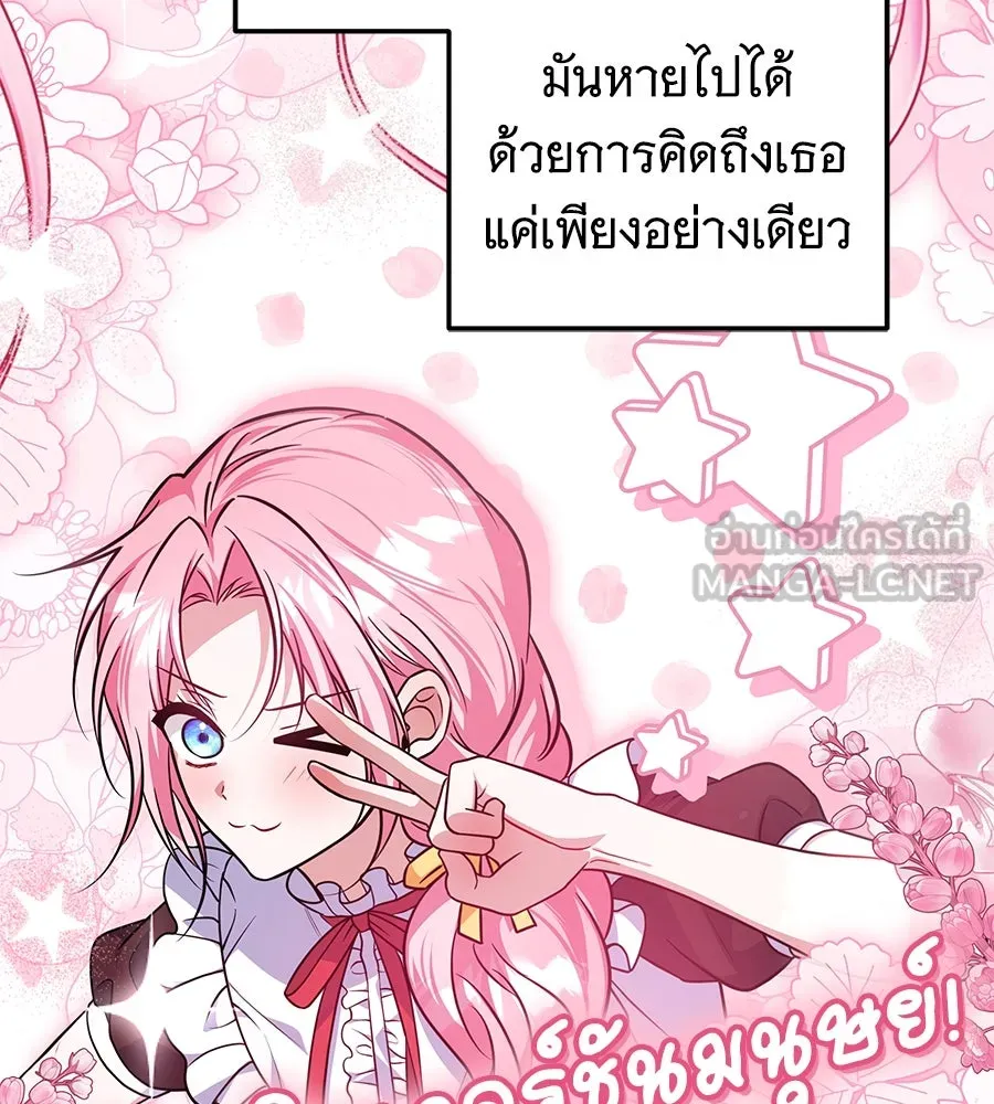 เปลี่ยนบทร้ายให้เป็นบทรัก ตอนที่ 48 รูปที่ 93