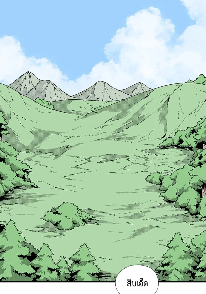 หนึ่งก้าวสู่เจ้ามาร ตอนที่ 3 เพื่อนร่วมทาง รูปที่ 2