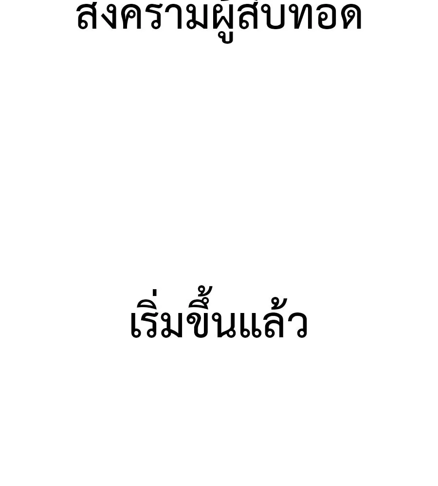 มัจจุราชชุดแดง ตอนที่ 55 รูปที่ 221