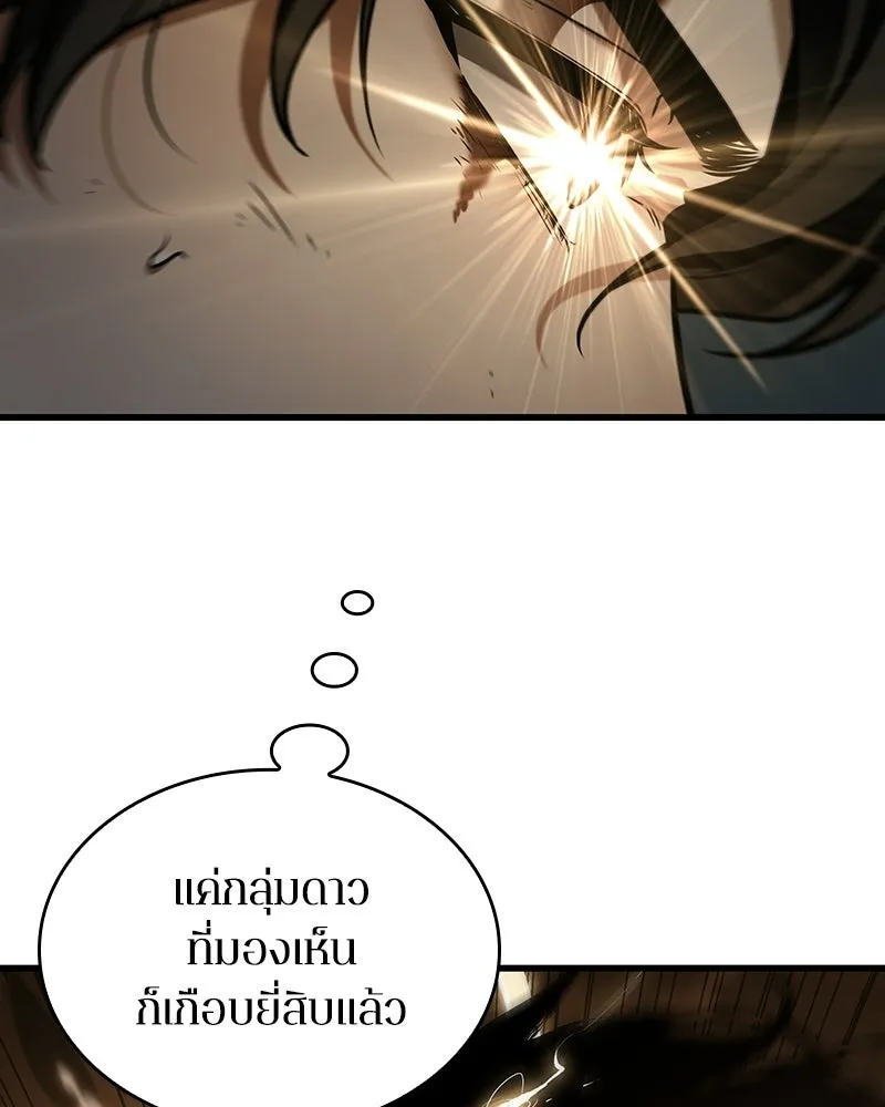 Omniscient Reader อ่านชะตาวันสิ้นโลก ตอนที่ 50 เรื่องเล่าของดกจา (7) รูปที่ 65
