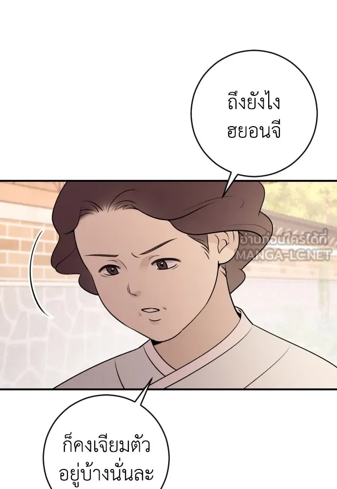 รักไร้ราคา ตอนที่ 11 รูปที่ 39