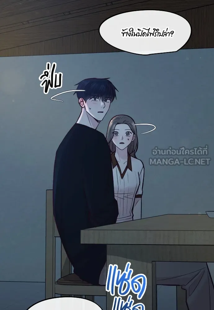 รักกันคนละครึ่งทาง ตอนที่ 49 รูปที่ 30