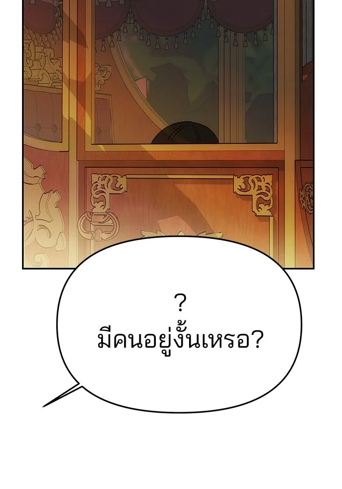 เกมรักจับสามี ตอนที่ 51 รูปที่ 19