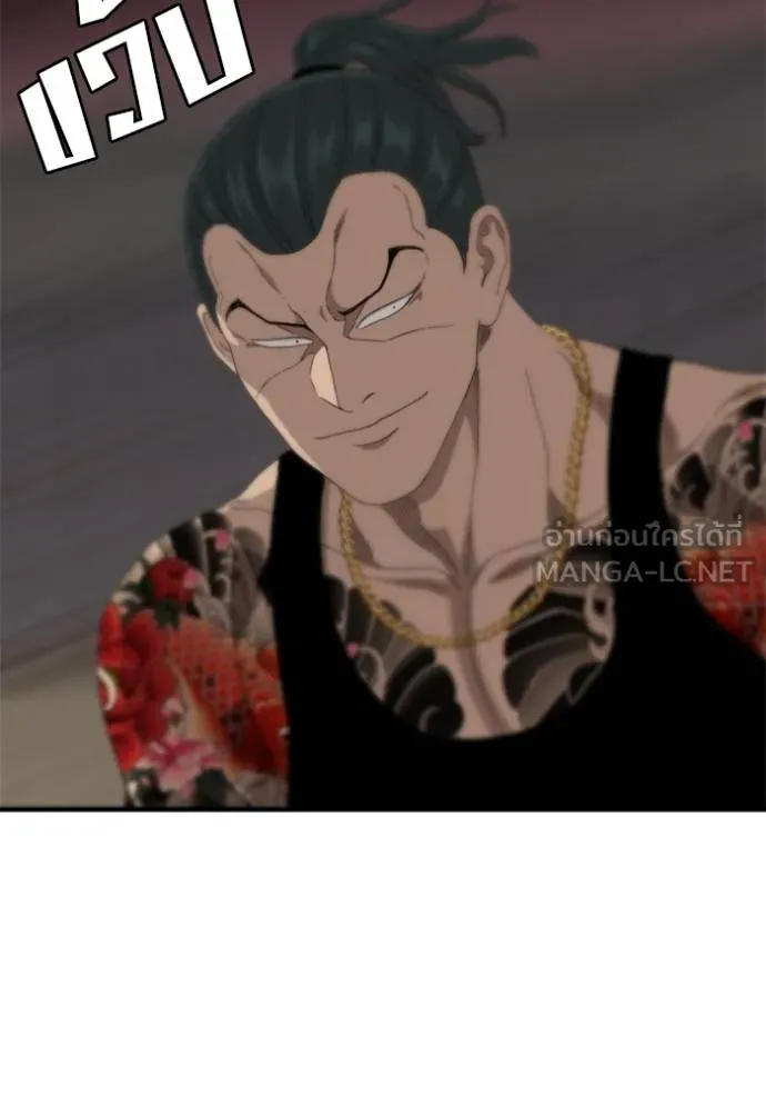 BAD GUY ตอนที่ 240 รูปที่ 117