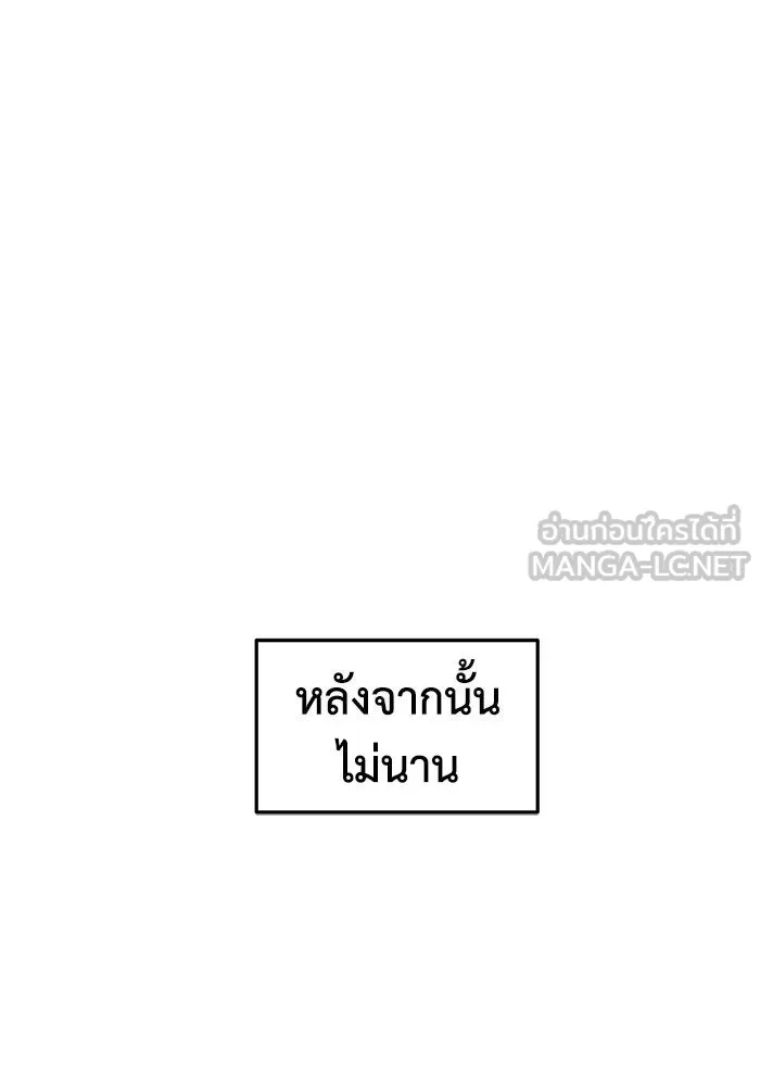 ช่วยเปลี่ยนฉันที ตอนที่ 249. ซีซัน 2 รูปที่ 162