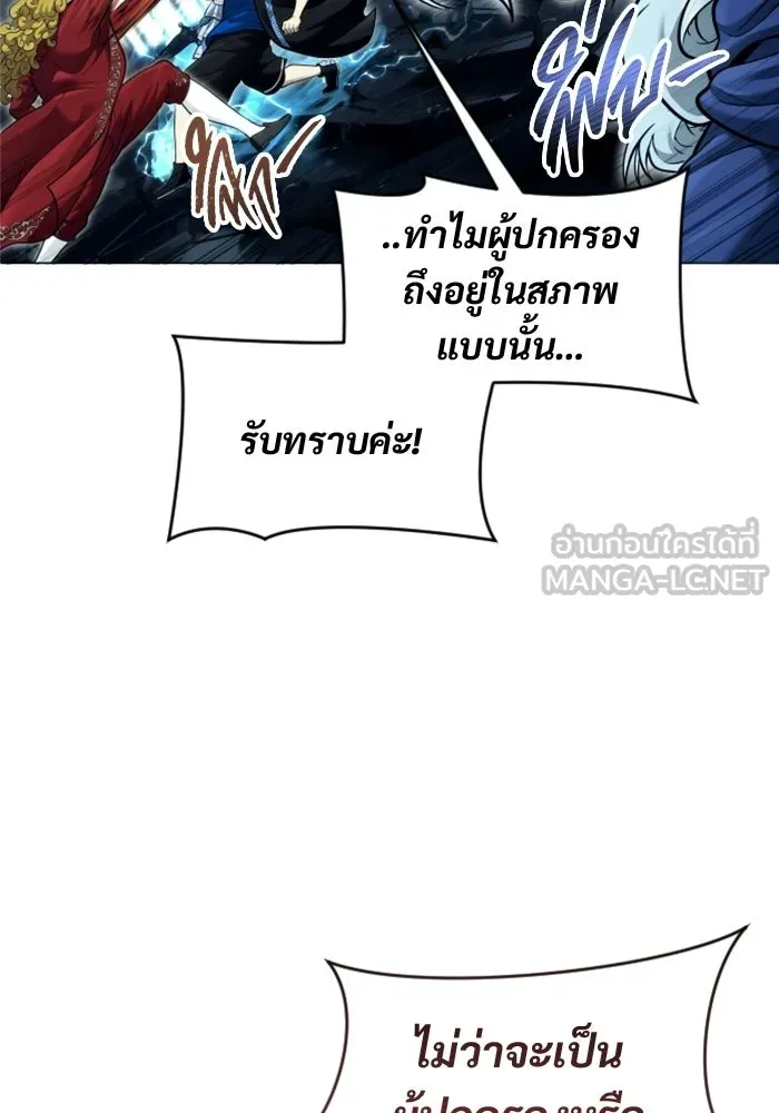 อูเร็ค มาซิโน่ ตอนที่ 39 สายฟ้าฟาด 3 รูปที่ 162