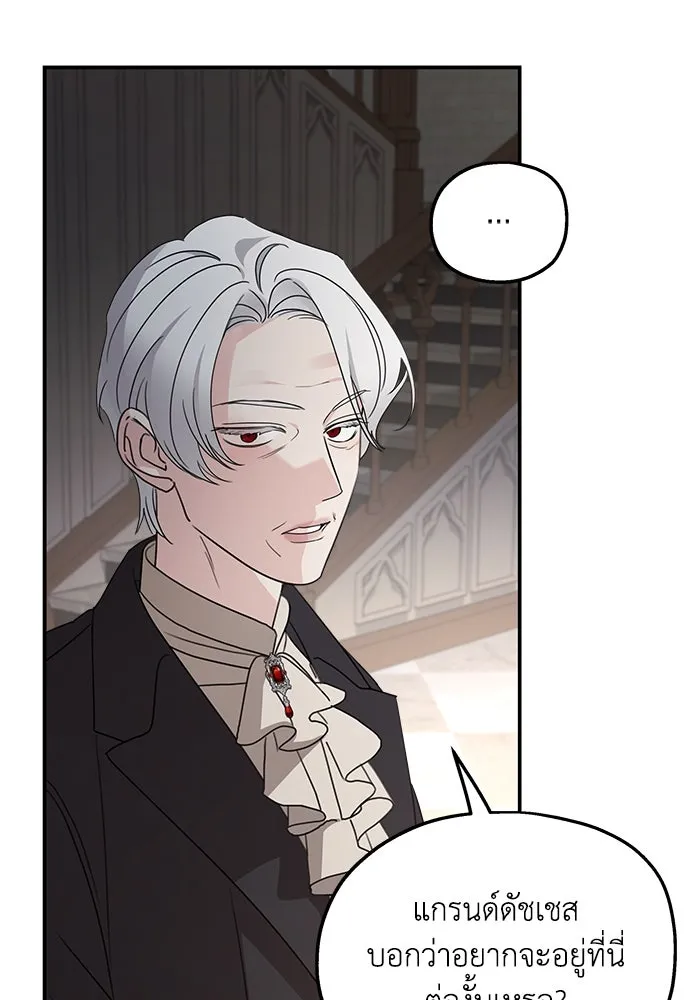 ครอบครัวสามีเห็นทีจะคลั่งรัก ตอนที่ 124 รูปที่ 35