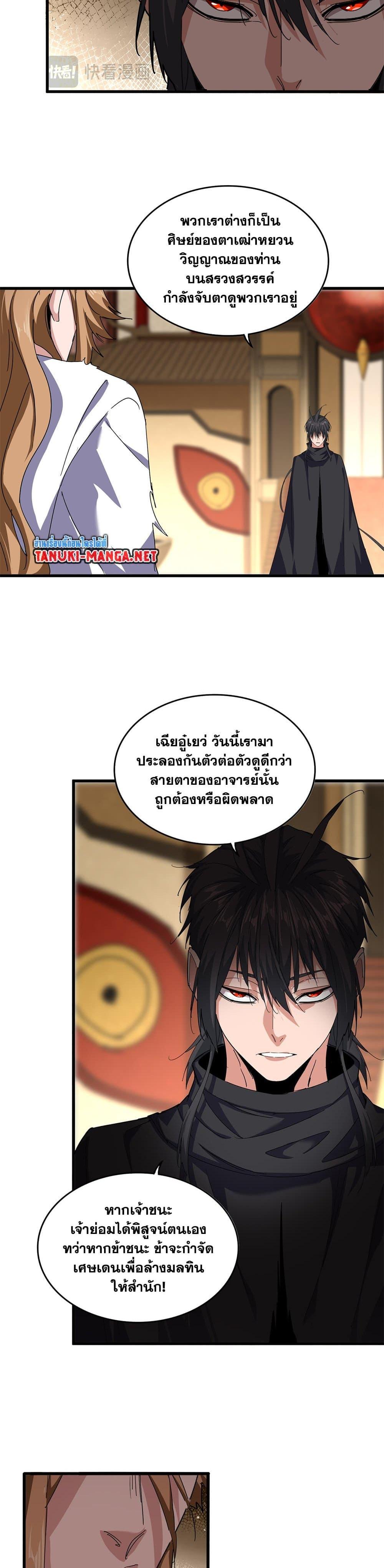 Manga-lc-com อ่านมังงะ อ่านการ์ตูน ออนไลน์ ฟรี Magic Emperor ตอนที่ 1 2 3 4 5 6 7 8 9 10 11 12 13 14 ฟรี ไม่มีโฆษณา Manga-lc - อ่าน มังงะ อ่าน การ์ตูน ออนไลน์ อ่านมังงะ ฟรี