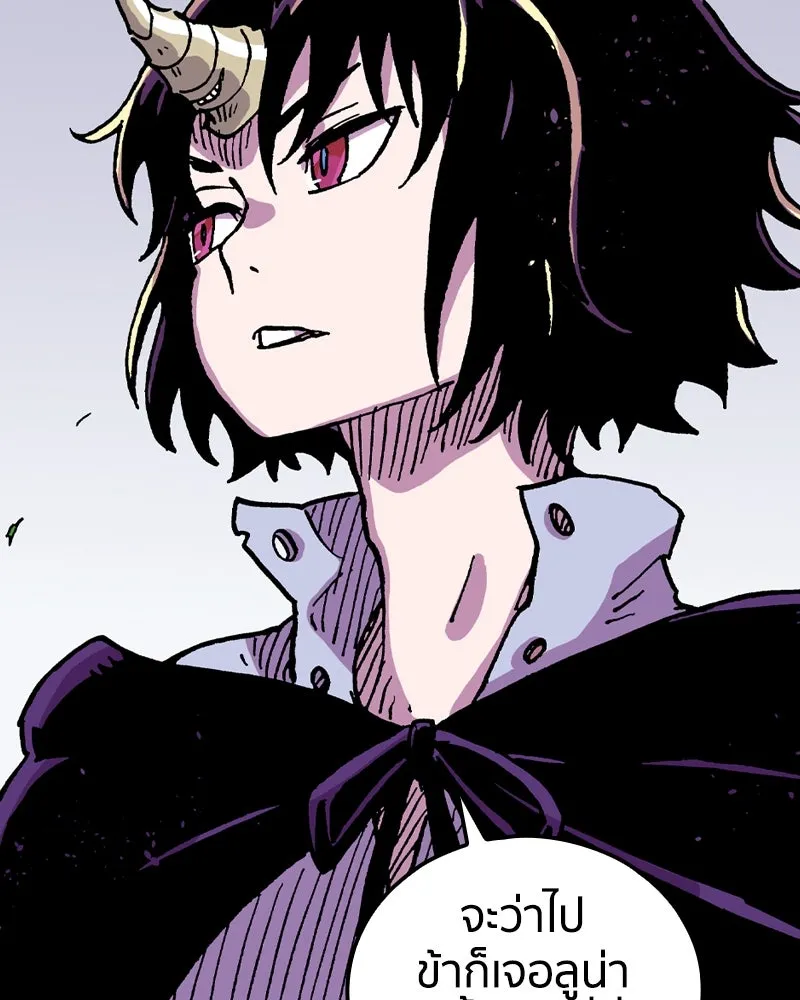 เคลวาเทส อสูรจอมราชัน ตอนที่ 43 ไฮดราทในเปลวสงคราม (3) รูปที่ 65