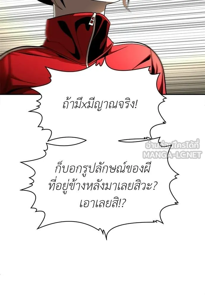 สนามเด็กล่า ตอนที่ 64 รูปที่ 162