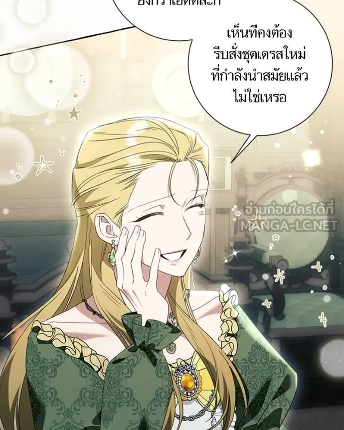 นึกว่าเป็นอิเซไคธรรม ตอนที่ 91 รูปที่ 51