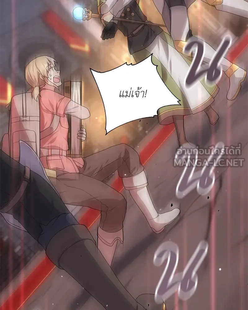 คนสวนโลกฮันเตอร์ ตอนที่ 16 รูปที่ 141