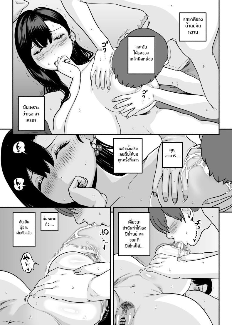 Doujin-Lc- อ่าน โดจิน มังฮวา เกาหลี ญี่ปุ่น จีน แปลไทย ตกหลุมรัก ณ ซ่อง[Sakuranbo Nouen (Kondo Yume)] Gachikoi Fuuzoku 2.5 -Papa-katsu Joshi ni Jakusha Dansei Chinpo o Ijimerareru Hanashi- ตอนที่ 1 2 3 4 5 6 7 8 9 10 11 12 13 14 ฟรี ไม่มีโฆษณา อ่าน โดจิน Manhwa เกาหลี ญี่ปุ่น จีน เรามีครบ คัดมาให้เน้นๆ โดจิน 18+ รับประกันความฟินโดย  Doujin Lc