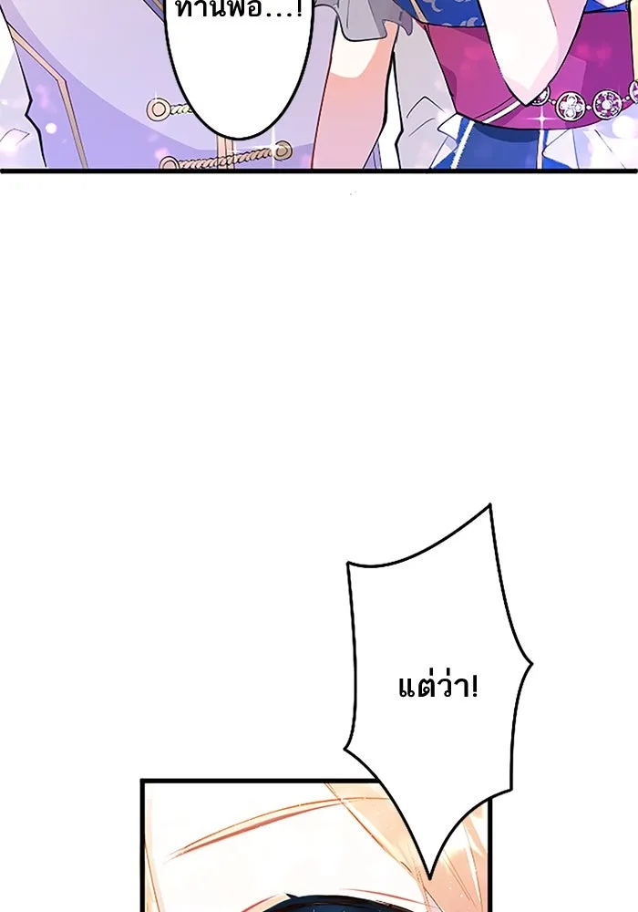 คุณหนูย้อนเวลามาเป็นอัศวิน ตอนที่ 2 รูปที่ 82