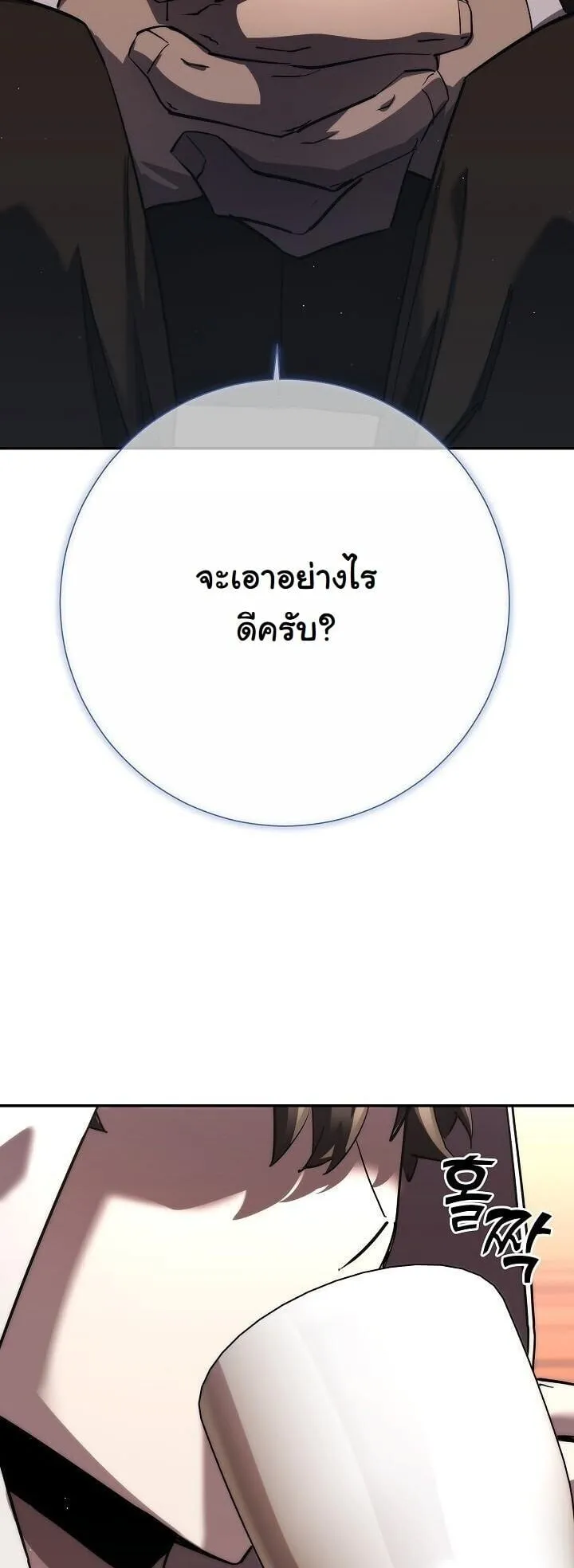 The Sword God from a Ruined World เทพดาบผ_รอดจากโลกท_ล_มสลาย ตอนที่ ตอนที่ 45 รูปที่ 52