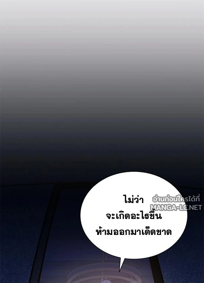 Villain to kill ตอนที่ 246 รูปที่ 12