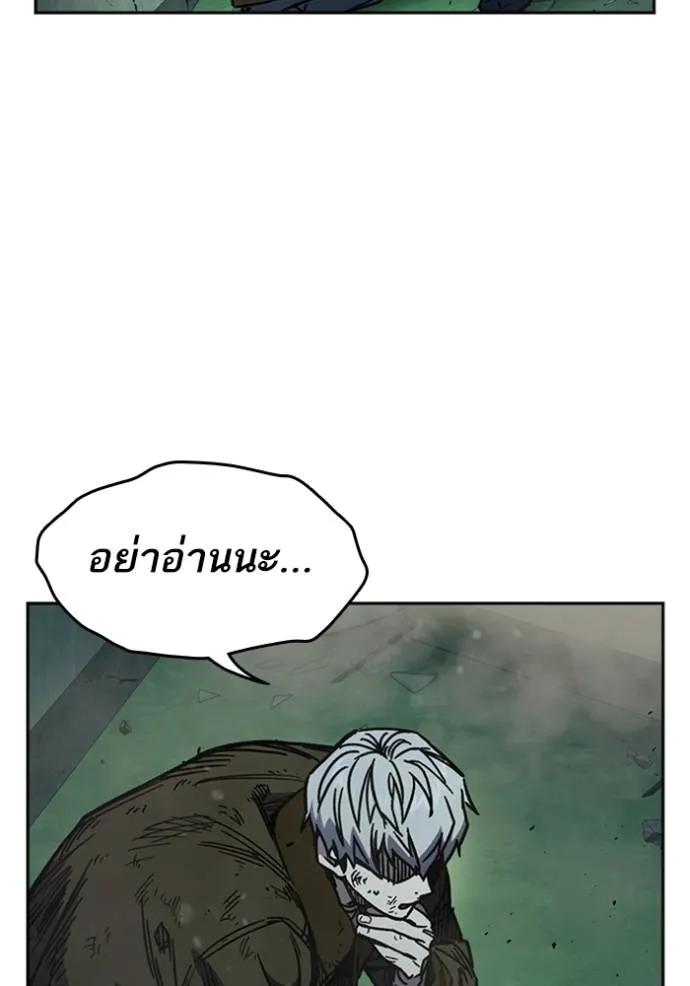 Study Group ตอนที่ 249 รูปที่ 104