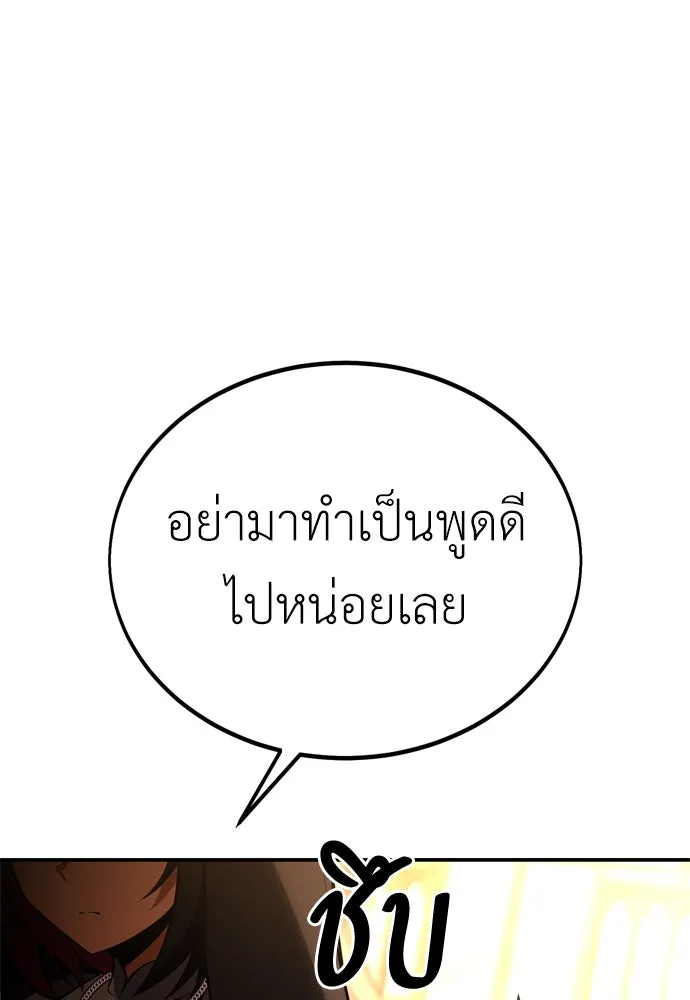 ไอ้เพลเยอร์นั่น ฉันฆ่ามันเอง ตอนที่ 39 รูปที่ 37