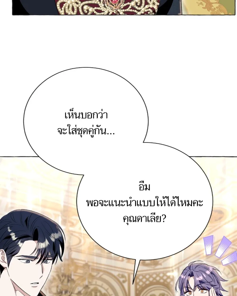 นึกว่าเป็นอิเซไคธรรมดา ตอนที่ 49 รูปที่ 22