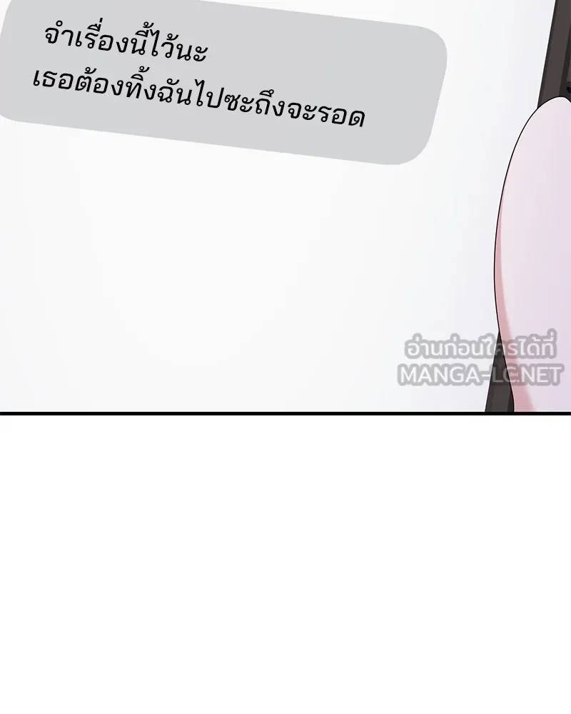 สามีที่ไม่ได้ขอ ตอนที่ 51 รูปที่ 75