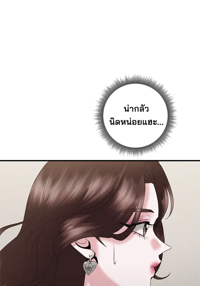 สามีที่ไม่ได้ขอ ตอนที่ 19 รูปที่ 65