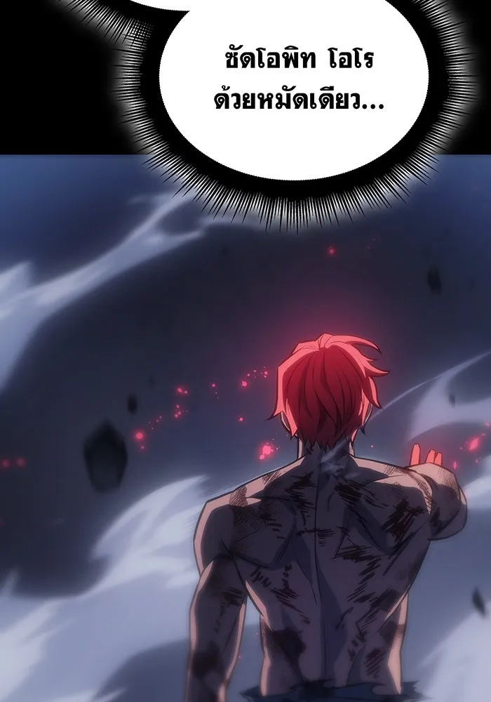 เกิดใหม่พร้อมพลังแห่งราชัน ตอนที่ 33 รูปที่ 85