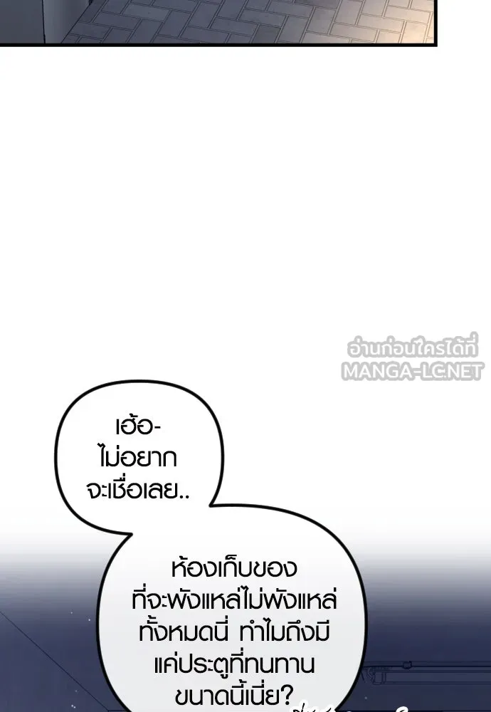 รักกันคนละครึ่งทาง ตอนที่ 29 รูปที่ 6